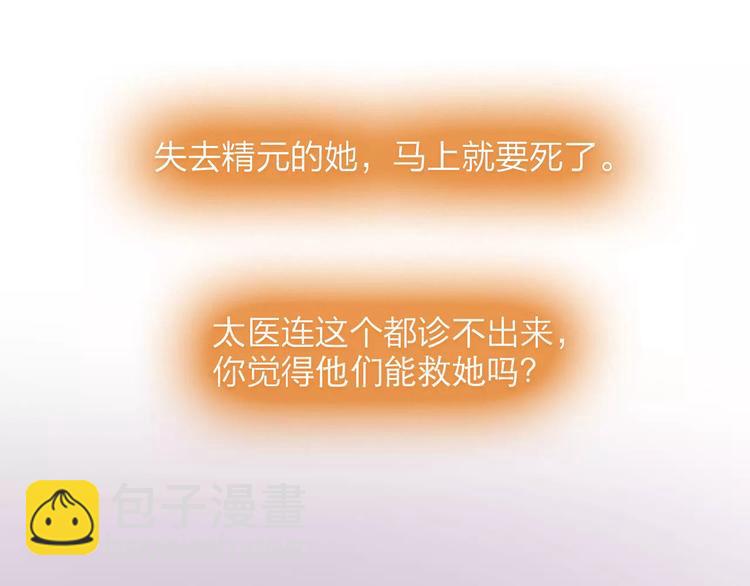 《神啊，让我穿越到古代吧！》完结篇 互不相欠 第44页