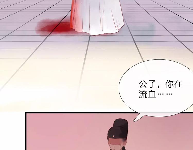 《神啊，让我穿越到古代吧！》完结篇 互不相欠 第46页