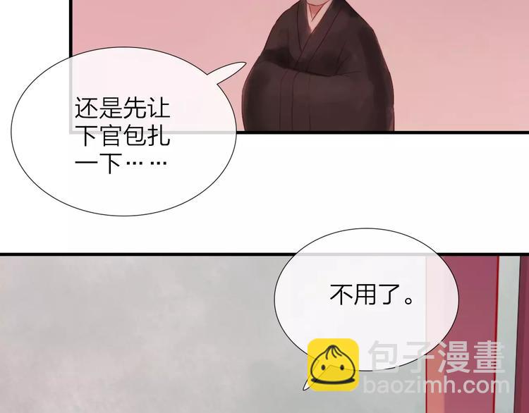 《神啊，让我穿越到古代吧！》完结篇 互不相欠 第47页