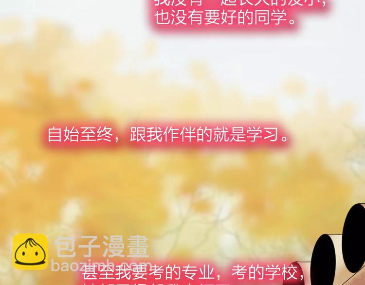 《神啊，让我穿越到古代吧！》完结篇 互不相欠 第4页