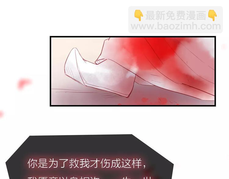 《神啊，让我穿越到古代吧！》完结篇 互不相欠 第50页