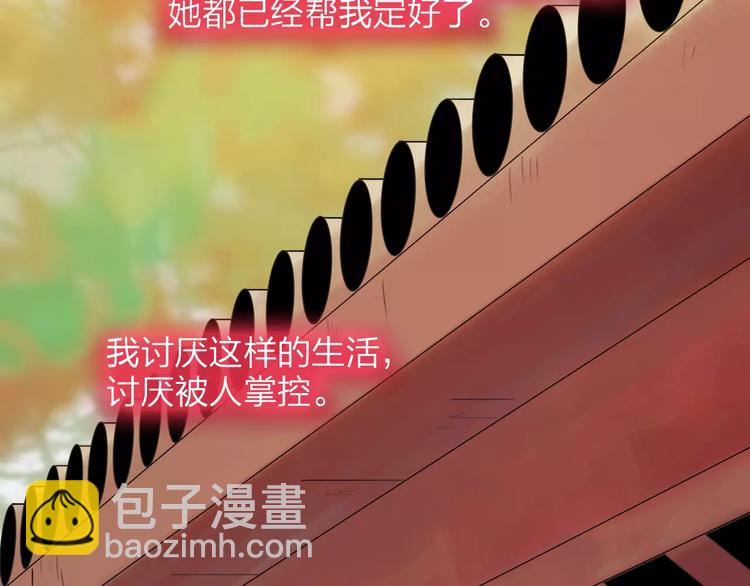 《神啊，让我穿越到古代吧！》完结篇 互不相欠 第5页