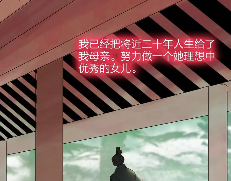 《神啊，让我穿越到古代吧！》完结篇 互不相欠 第6页