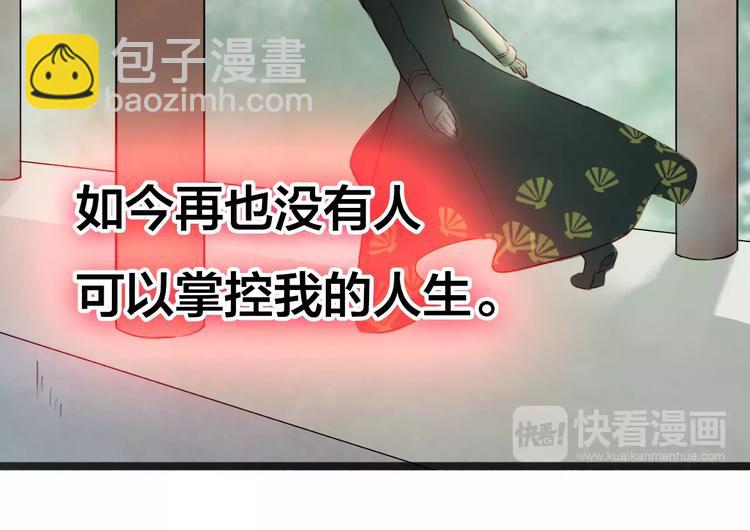 《神啊，让我穿越到古代吧！》完结篇 互不相欠 第7页