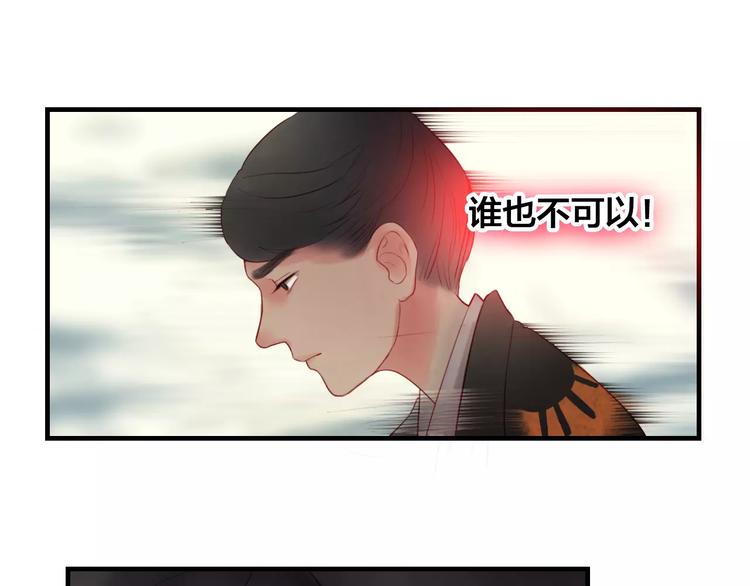 《神啊，让我穿越到古代吧！》完结篇 互不相欠 第8页