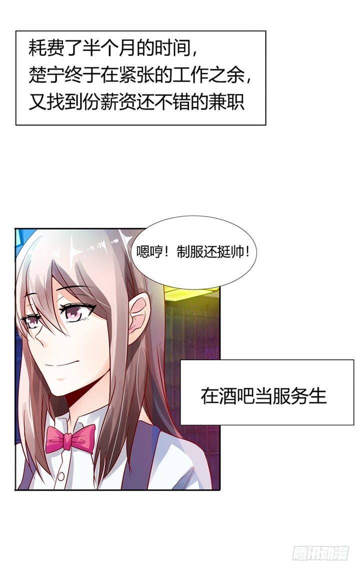 《绯闻女友欠教导》我只是太爱他了 第13页