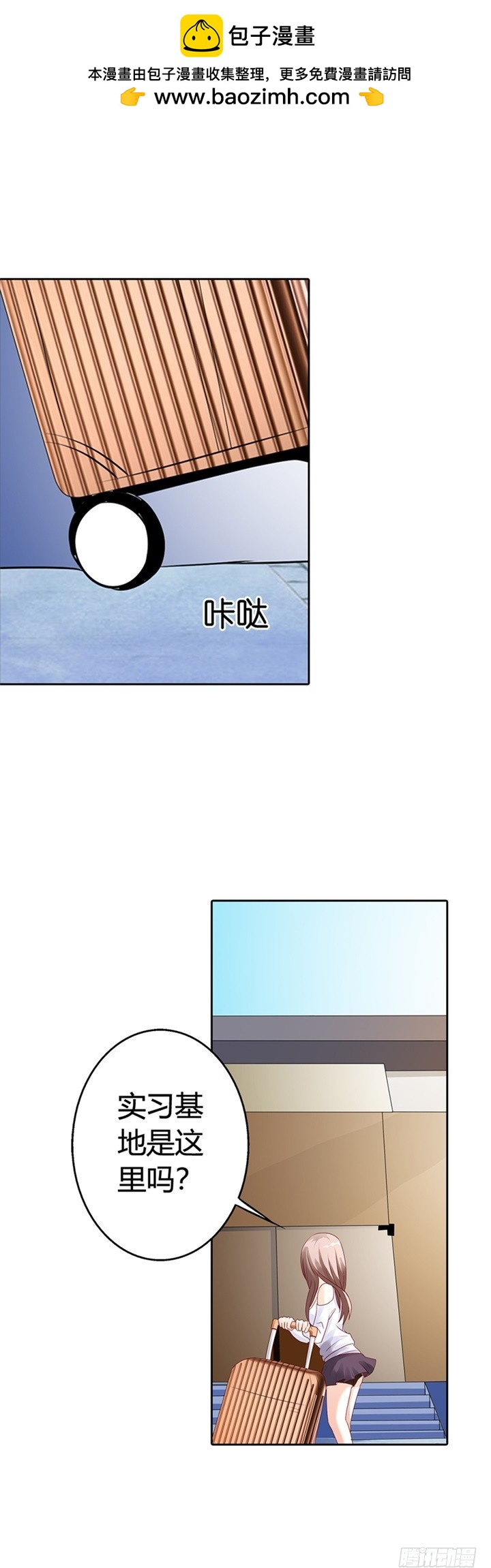 《绯闻女友欠教导》我只是太爱他了 第2页