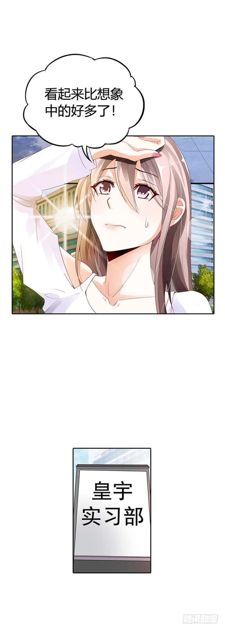 《绯闻女友欠教导》我只是太爱他了 第3页