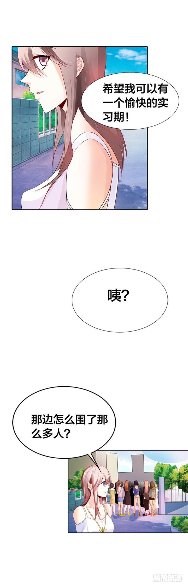 《绯闻女友欠教导》我只是太爱他了 第4页
