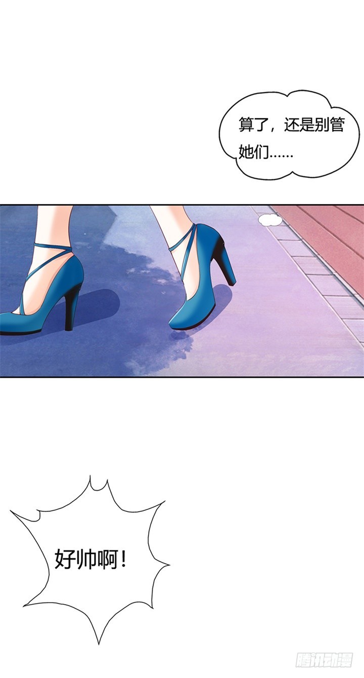 《绯闻女友欠教导》我只是太爱他了 第5页