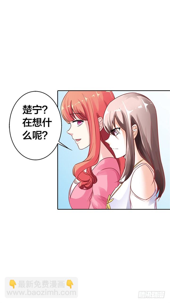 《绯闻女友欠教导》我只是太爱他了 第9页