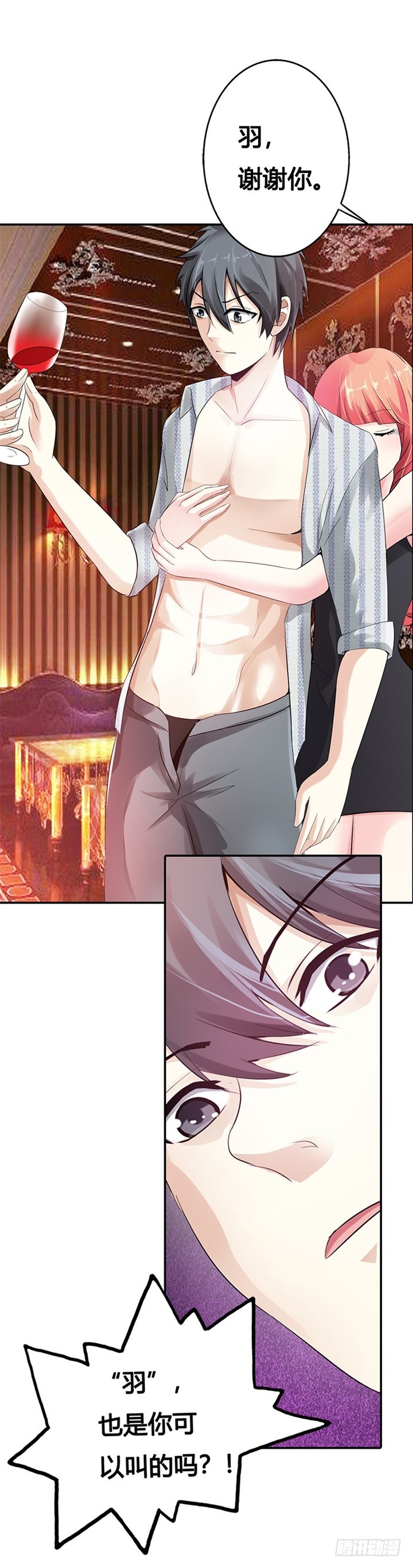《绯闻女友欠教导》怎么是他？ 第13页