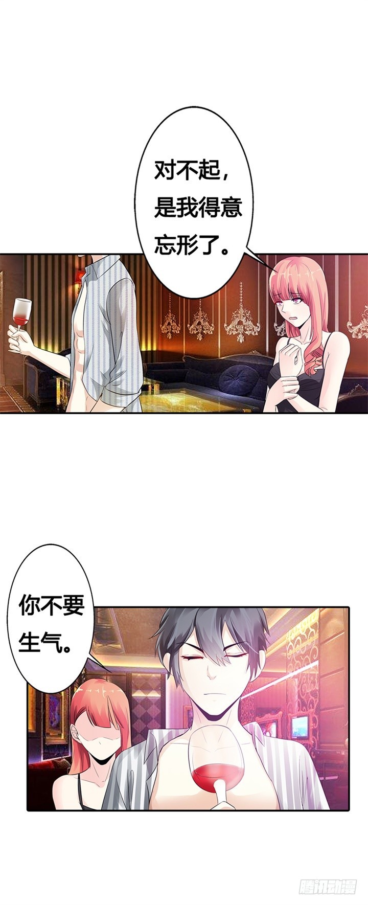 《绯闻女友欠教导》怎么是他？ 第14页