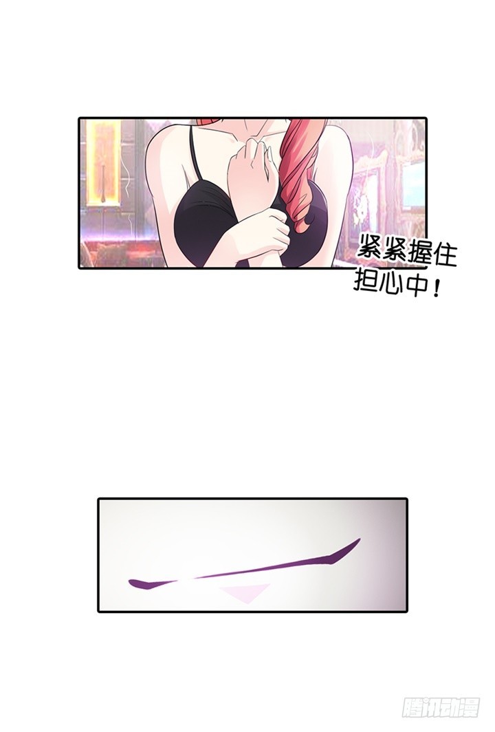 《绯闻女友欠教导》怎么是他？ 第15页