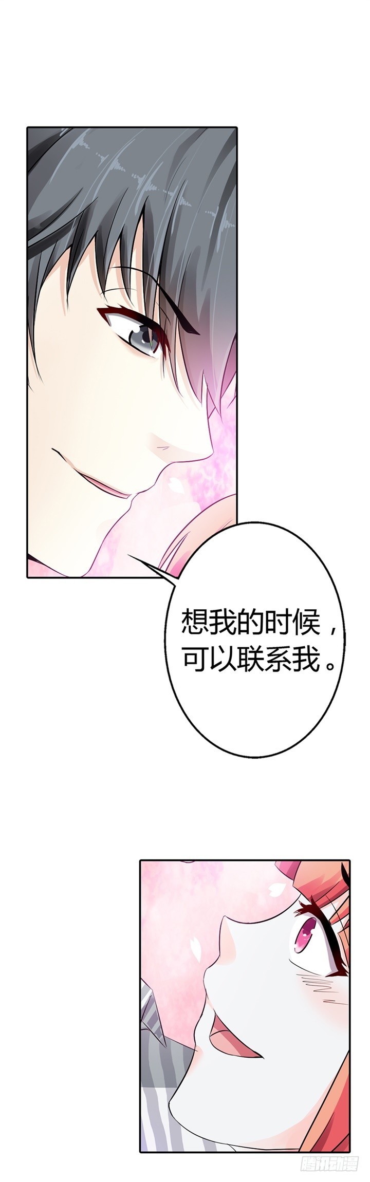 《绯闻女友欠教导》怎么是他？ 第17页