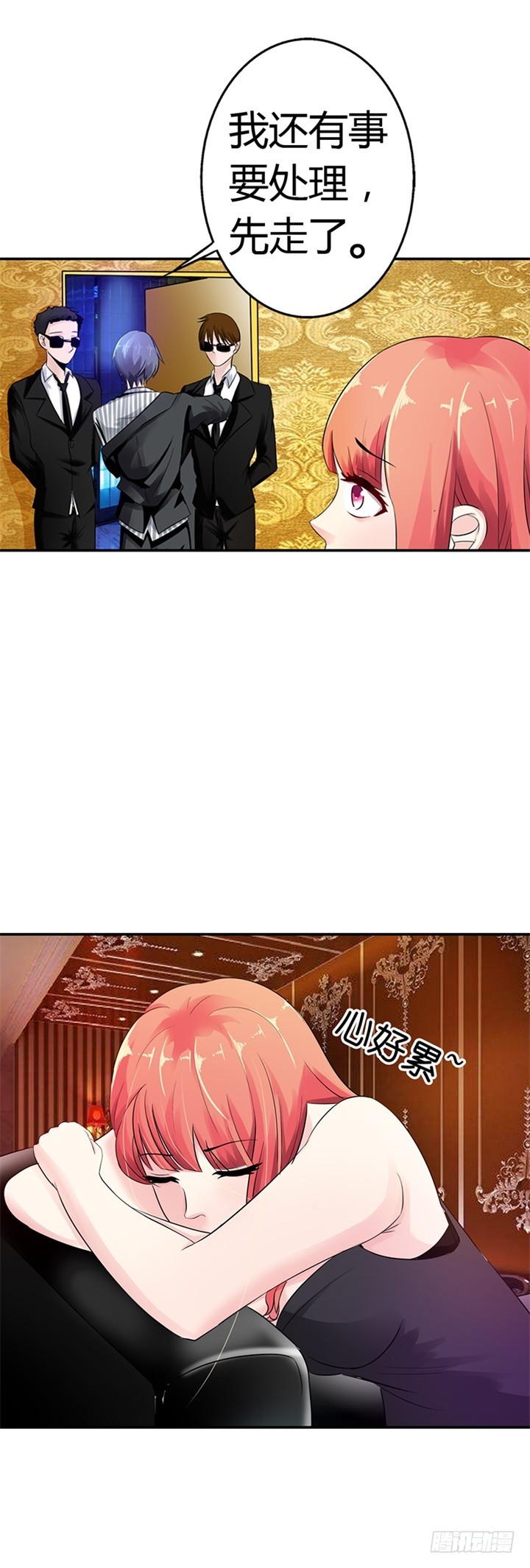 《绯闻女友欠教导》怎么是他？ 第18页
