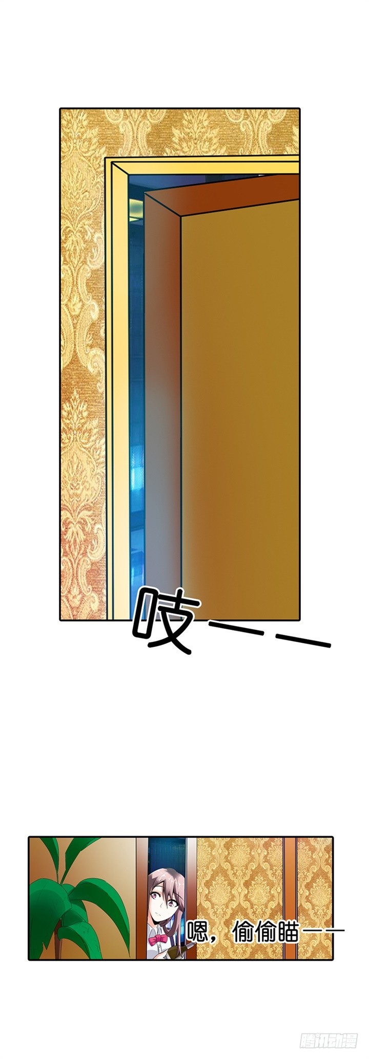 《绯闻女友欠教导》怎么是他？ 第19页