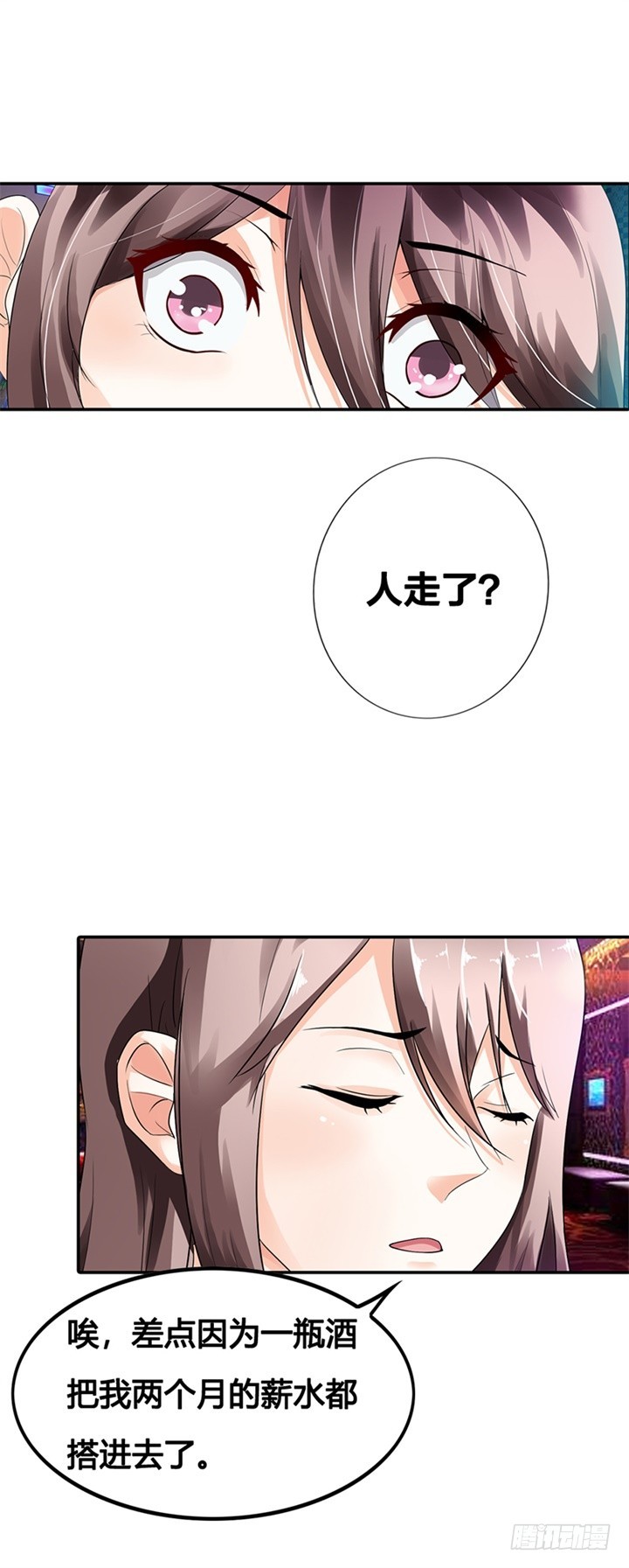 《绯闻女友欠教导》怎么是他？ 第20页