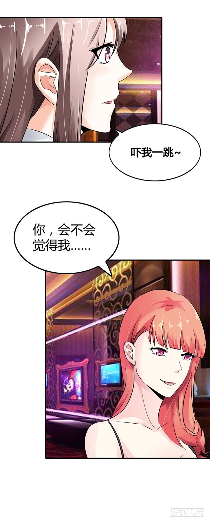 《绯闻女友欠教导》怎么是他？ 第21页