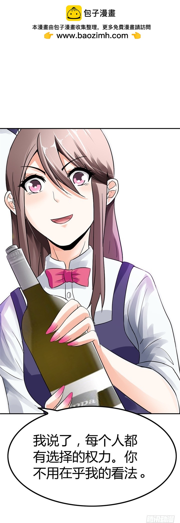 《绯闻女友欠教导》怎么是他？ 第22页