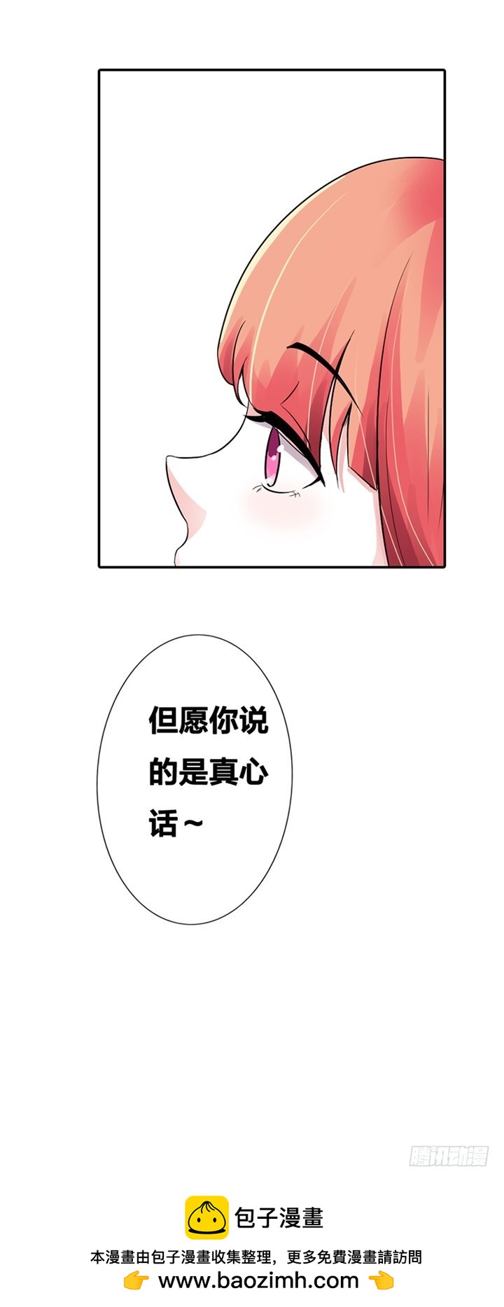 《绯闻女友欠教导》怎么是他？ 第23页