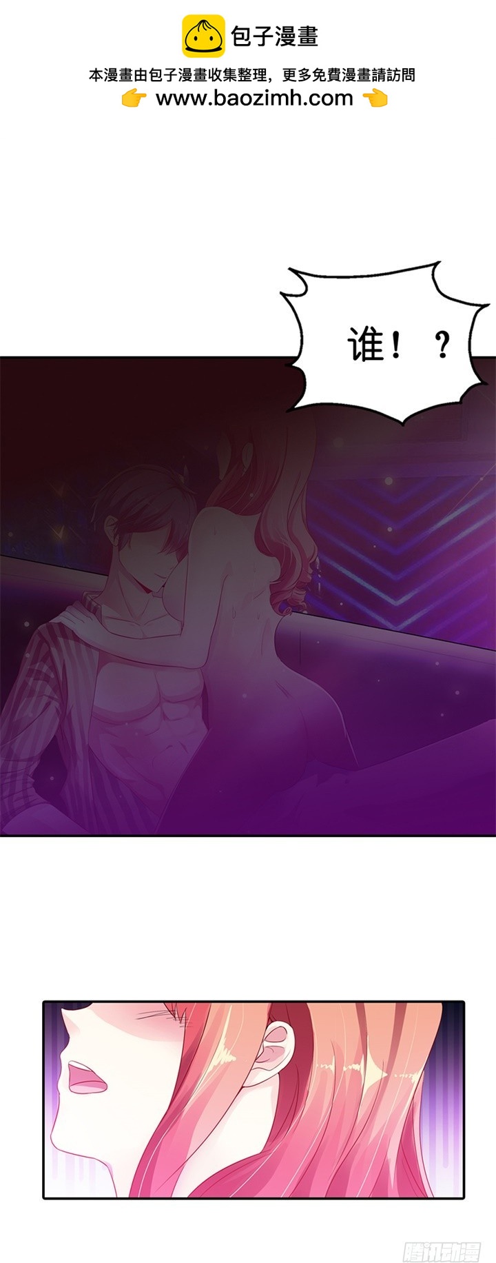 《绯闻女友欠教导》怎么是他？ 第2页