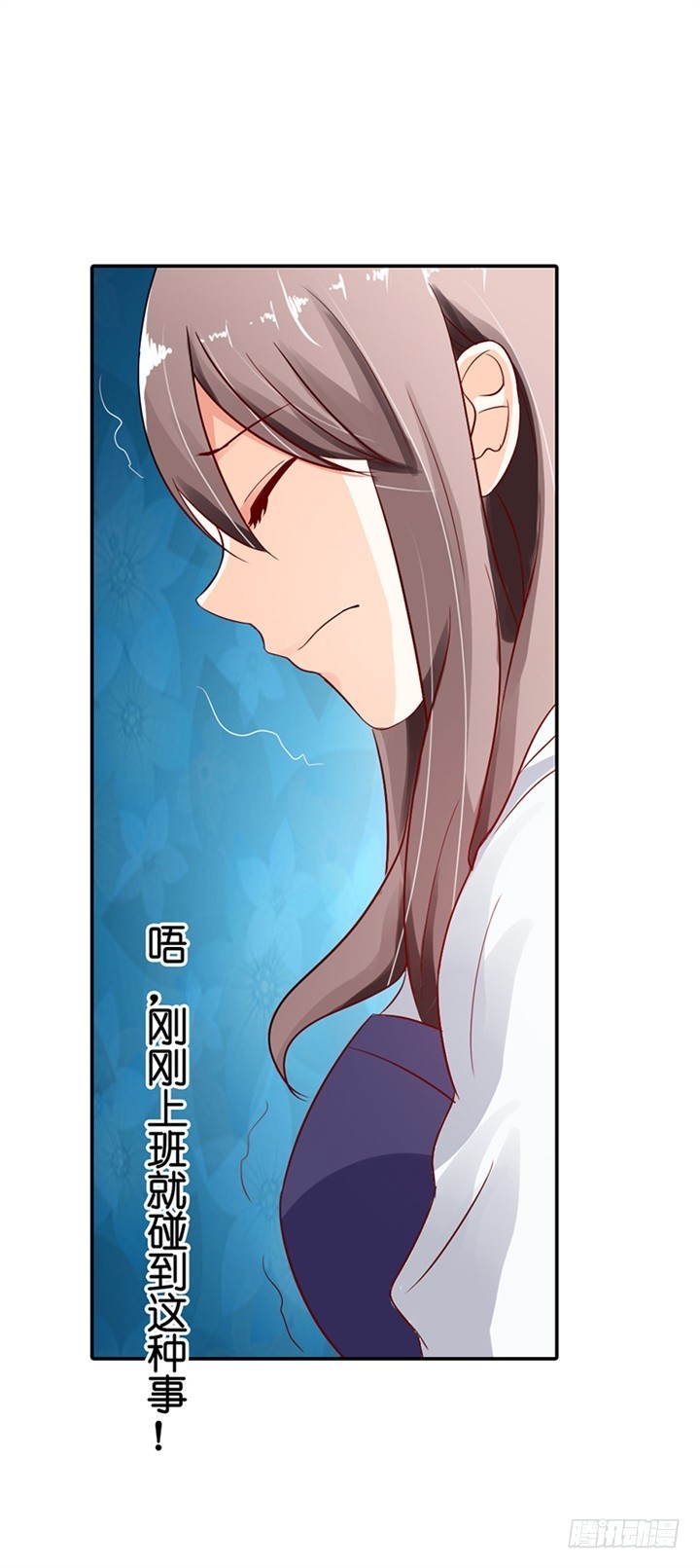《绯闻女友欠教导》怎么是他？ 第9页