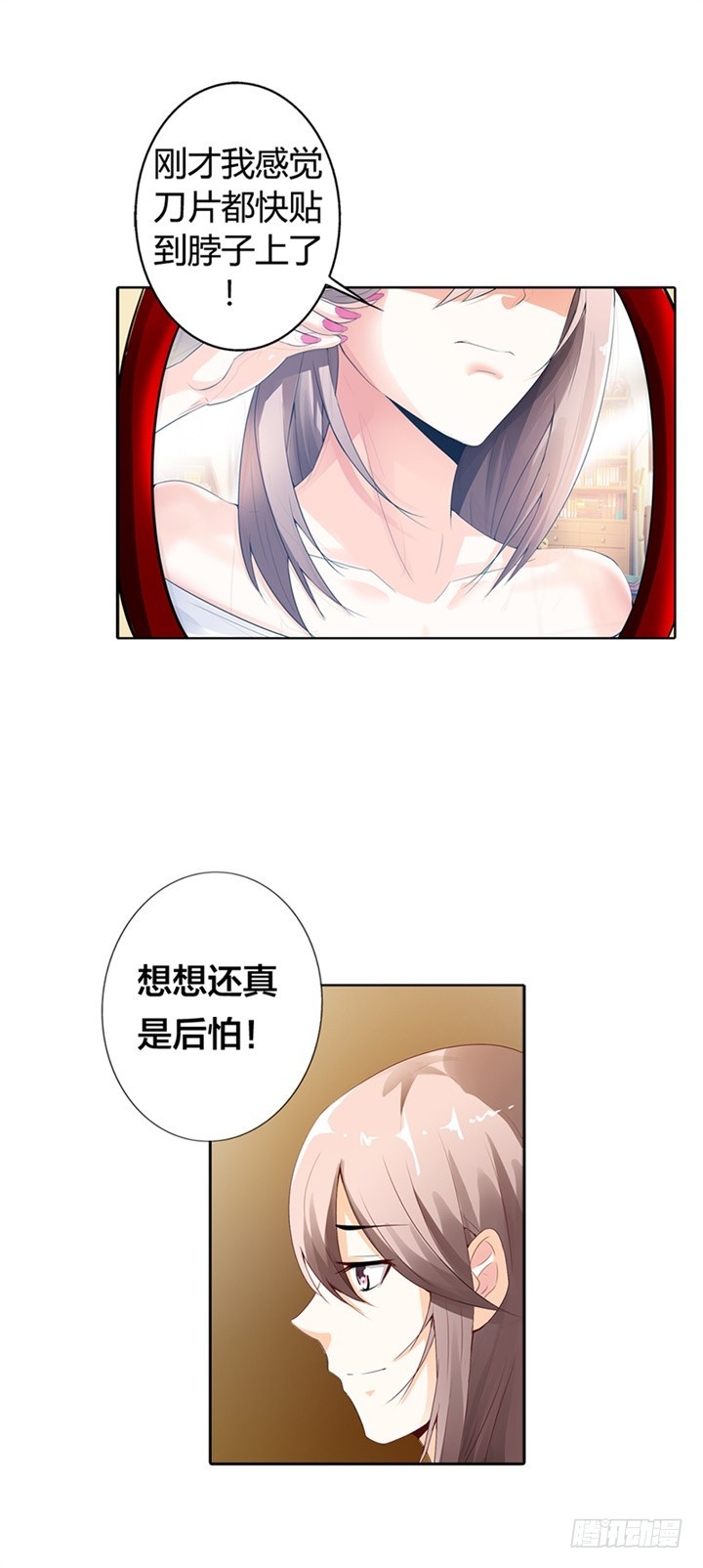 《绯闻女友欠教导》我可是救了你 第13页