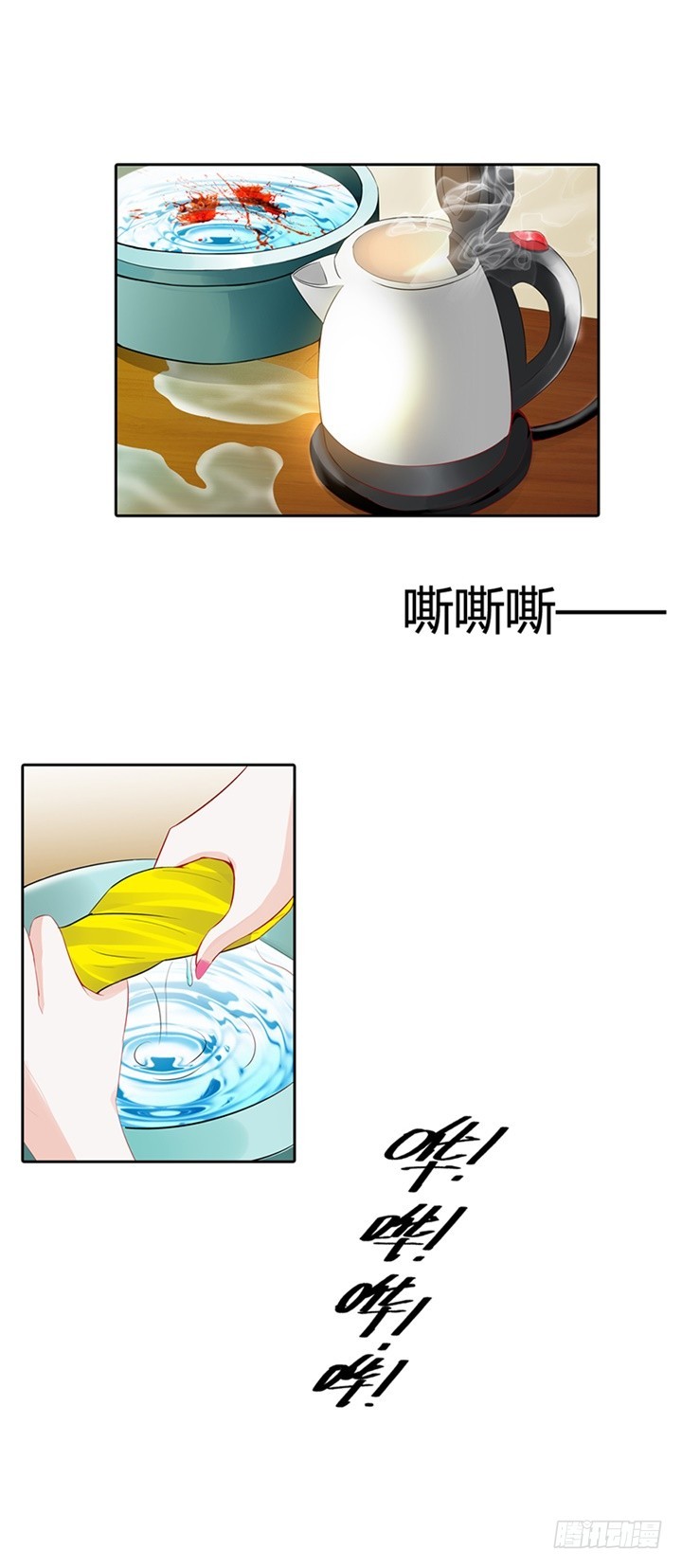 《绯闻女友欠教导》我可是救了你 第2页
