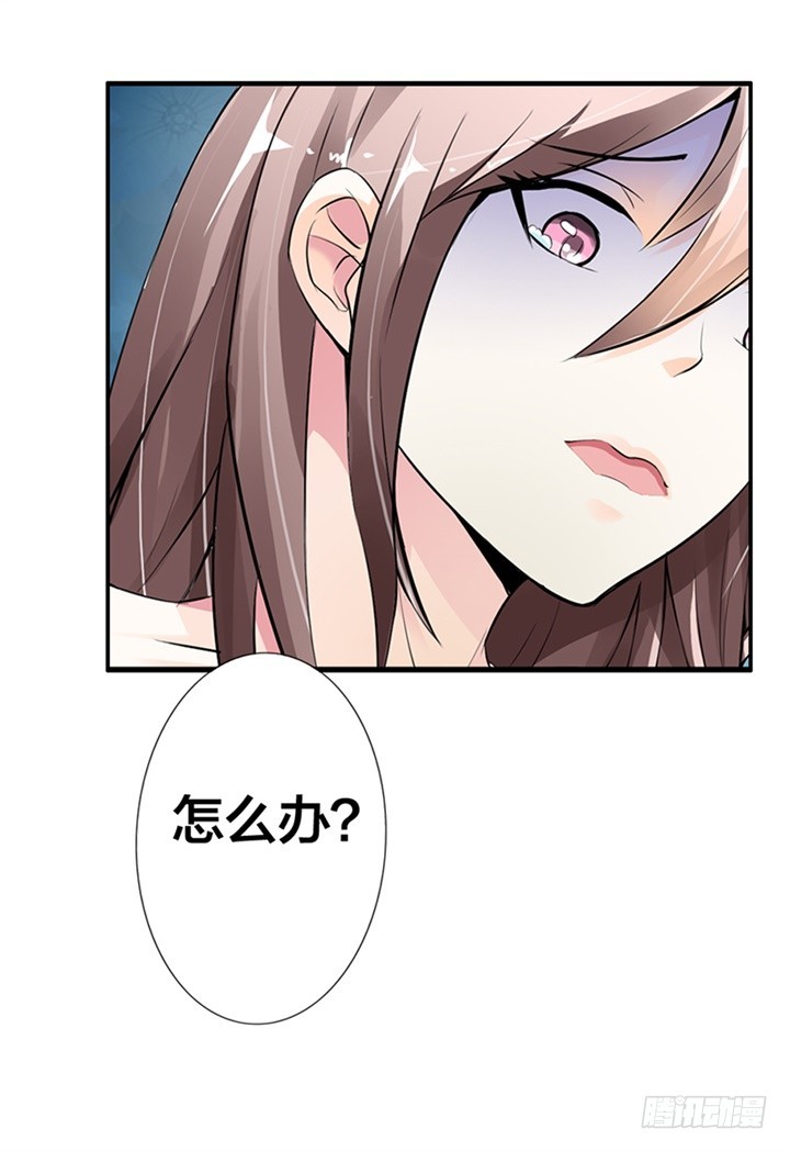 《绯闻女友欠教导》我被挟持了！ 第10页