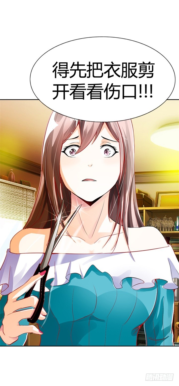 《绯闻女友欠教导》我被挟持了！ 第14页