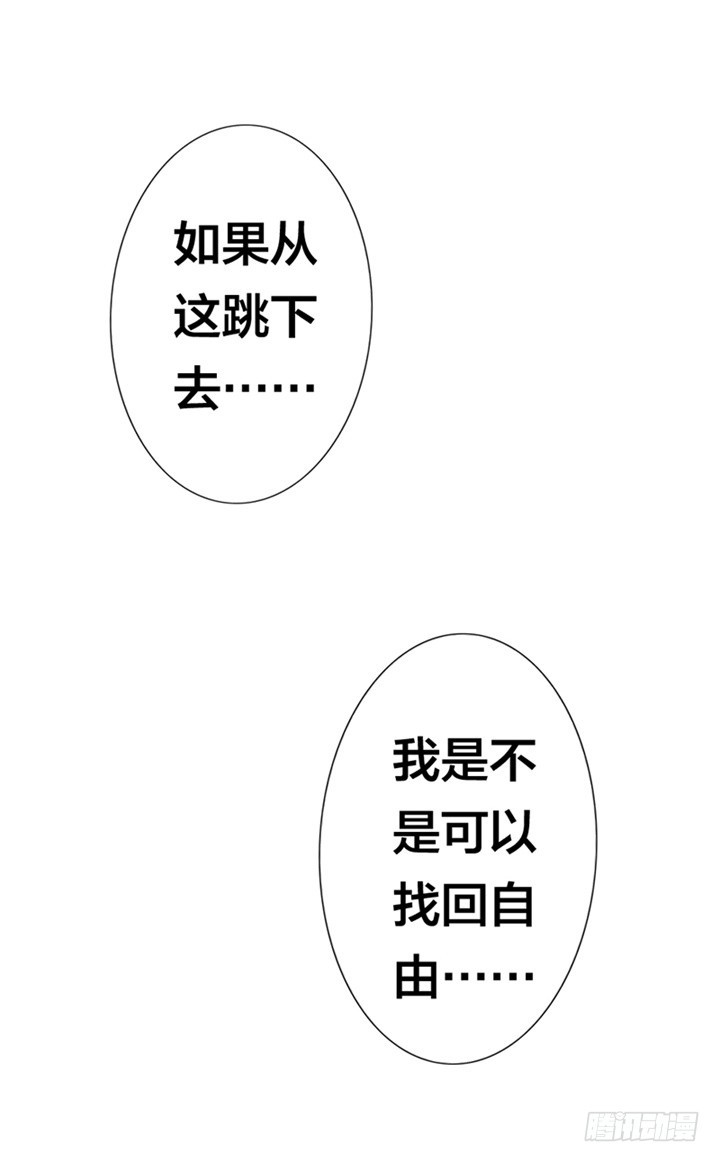 《绯闻女友欠教导》我被挟持了！ 第3页