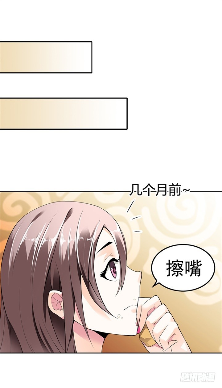 《绯闻女友欠教导》我被挟持了！ 第5页