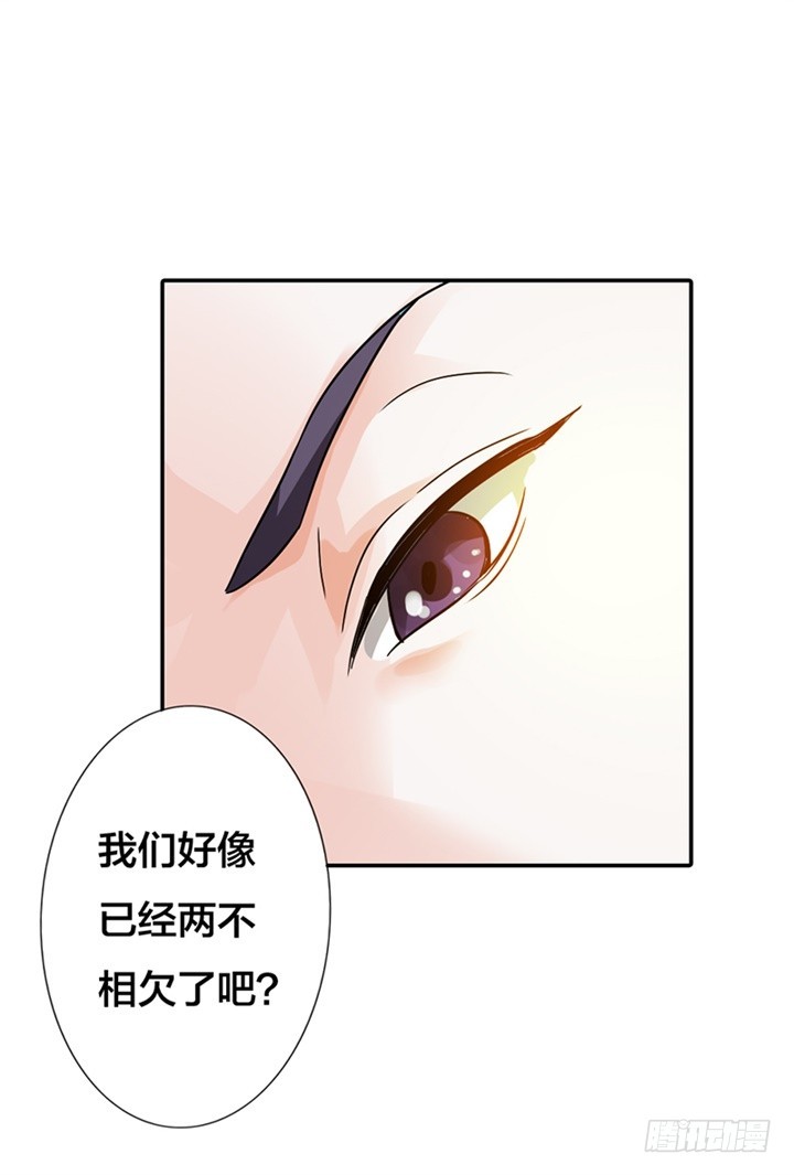 《绯闻女友欠教导》你会回来求我的 第17页