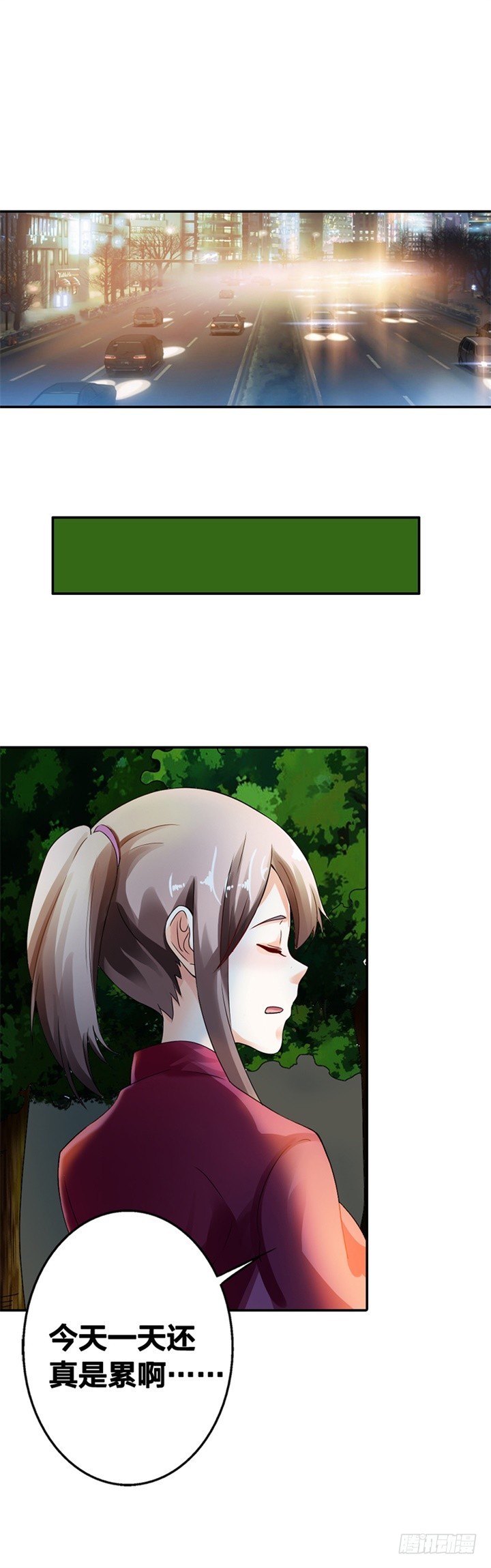 《绯闻女友欠教导》舞会邀请 第12页