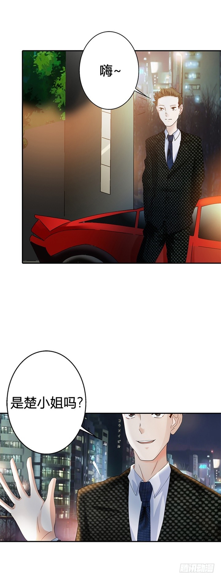 《绯闻女友欠教导》舞会邀请 第13页