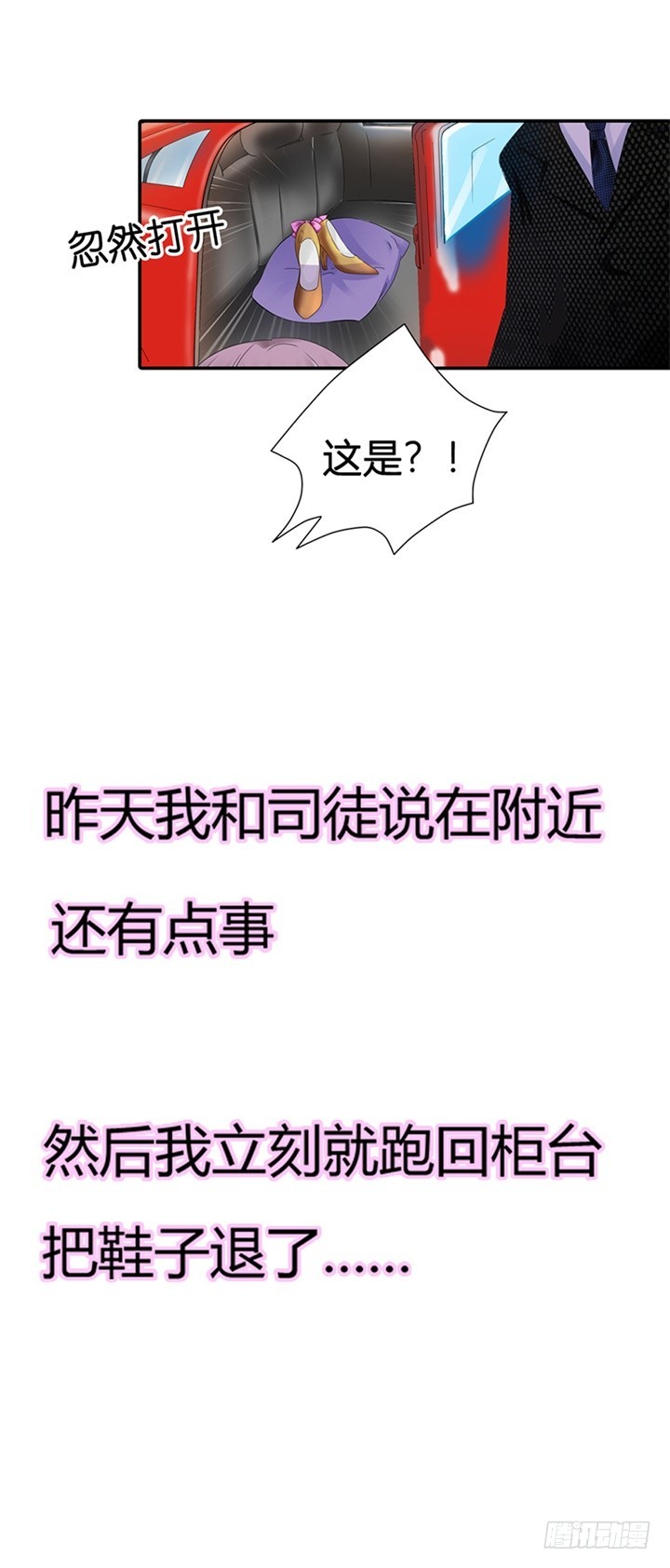 《绯闻女友欠教导》舞会邀请 第15页
