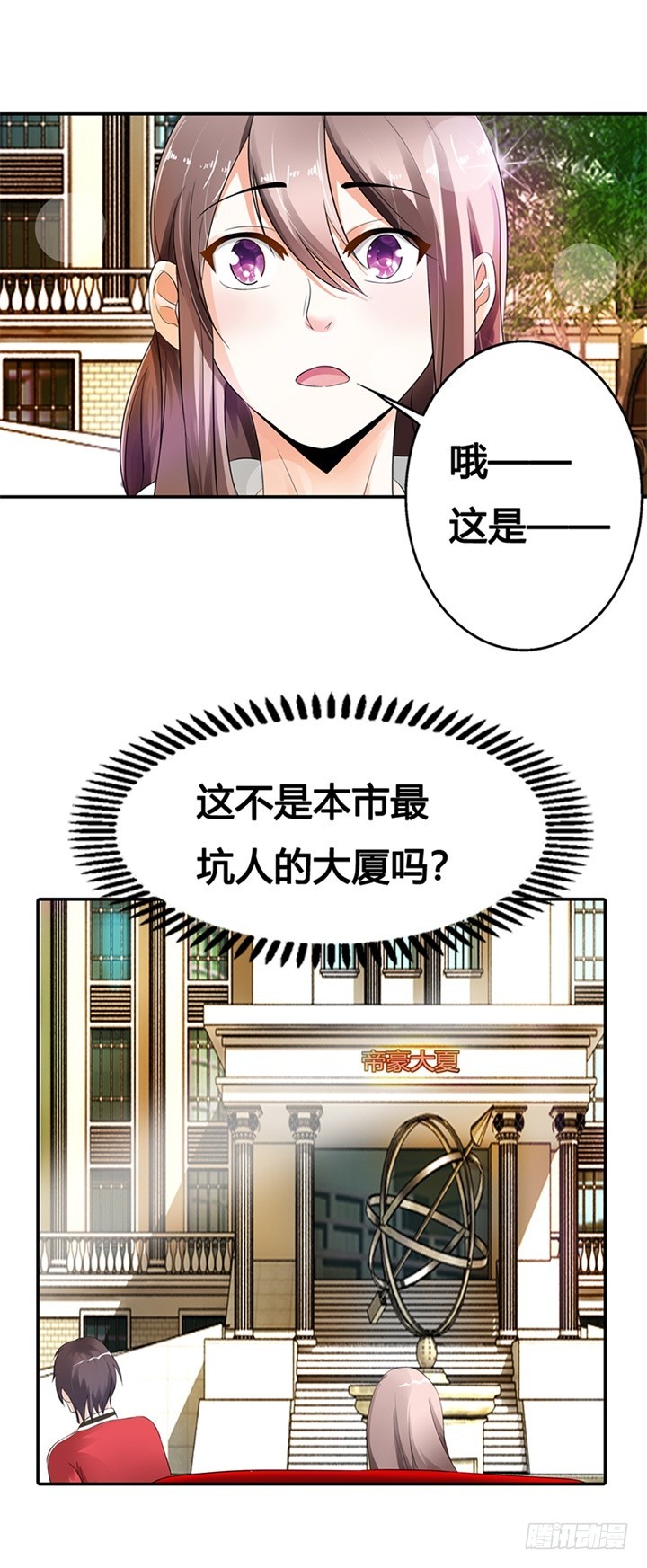 《绯闻女友欠教导》舞会邀请 第3页