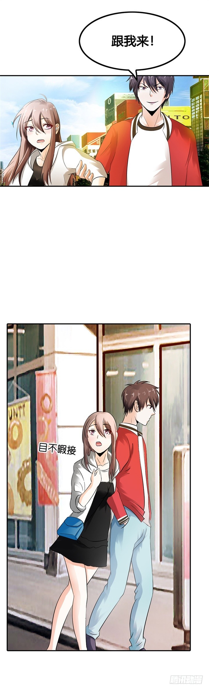 《绯闻女友欠教导》舞会邀请 第4页