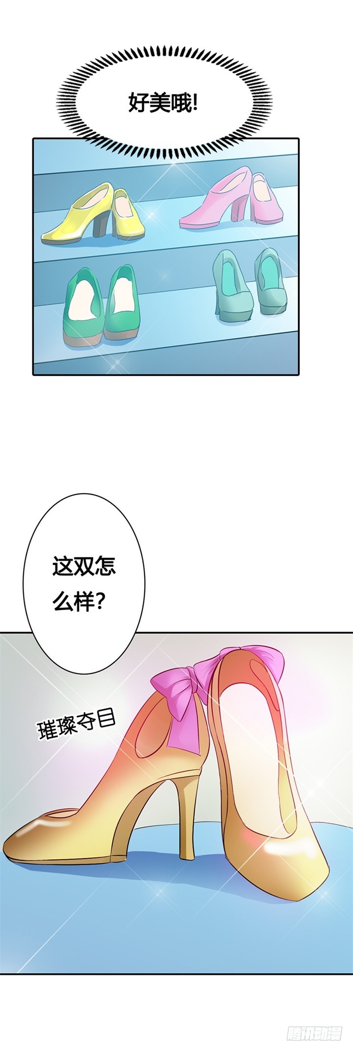《绯闻女友欠教导》舞会邀请 第5页