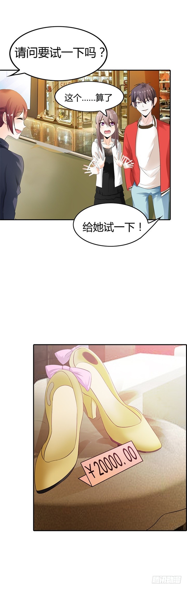 《绯闻女友欠教导》舞会邀请 第6页