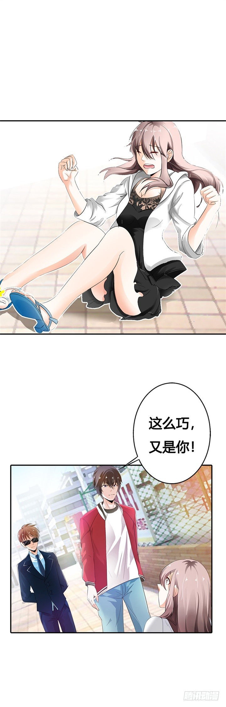 《绯闻女友欠教导》他竟然拒绝我？ 第12页
