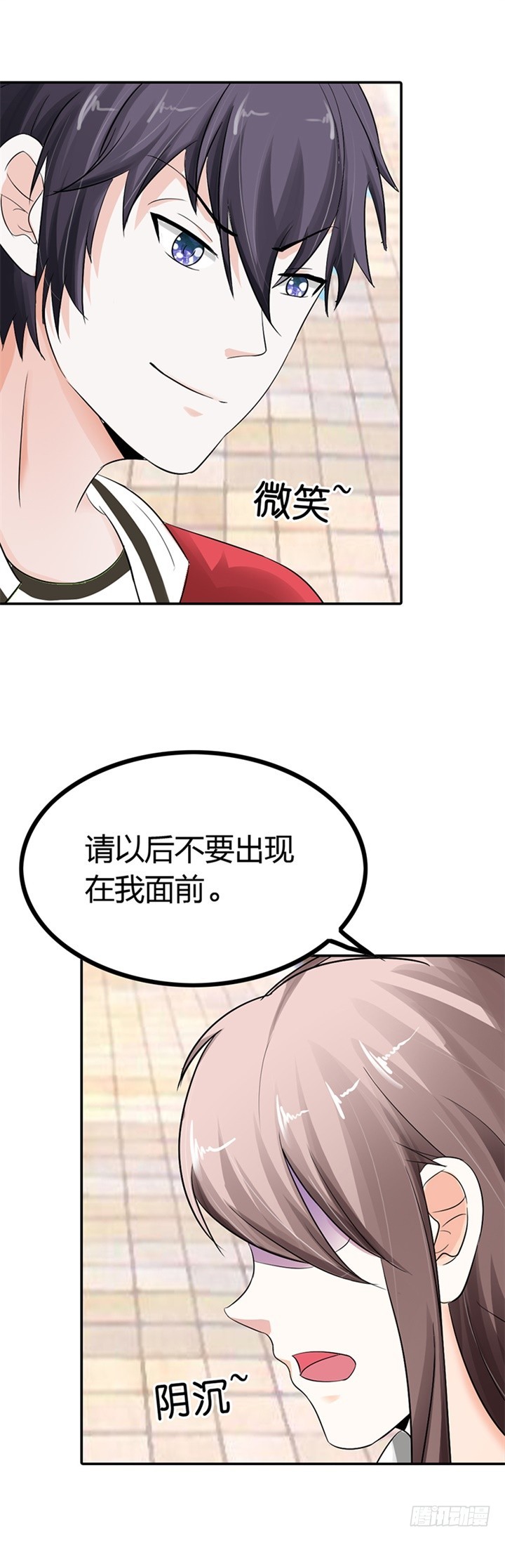 《绯闻女友欠教导》他竟然拒绝我？ 第15页