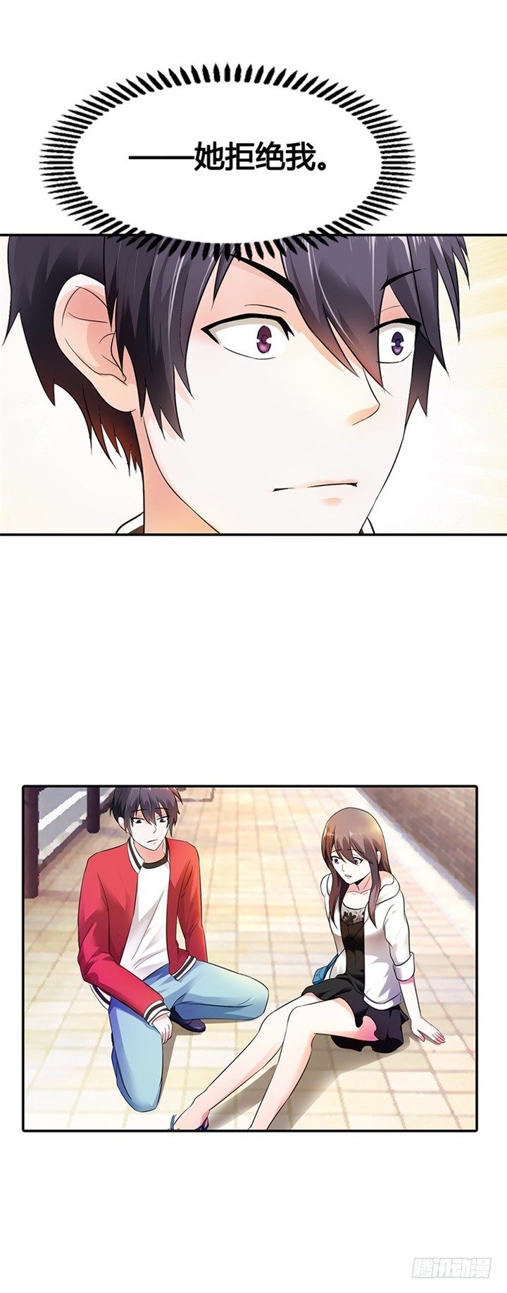 《绯闻女友欠教导》他竟然拒绝我？ 第16页