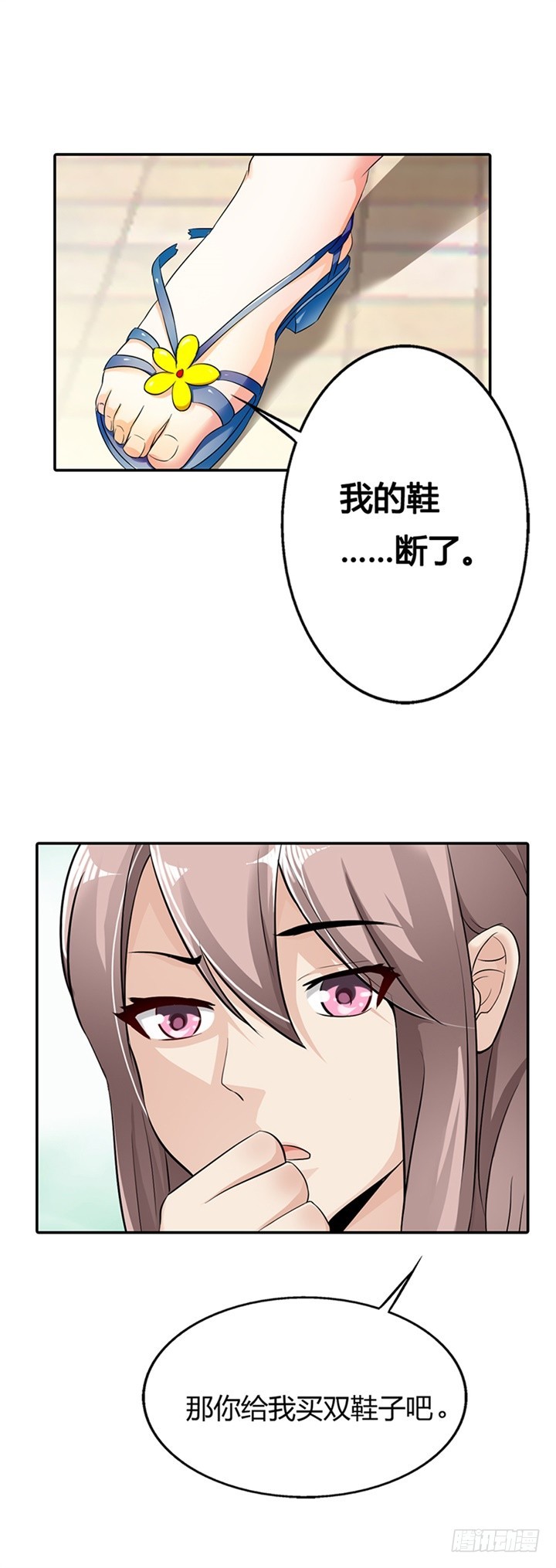 《绯闻女友欠教导》他竟然拒绝我？ 第17页