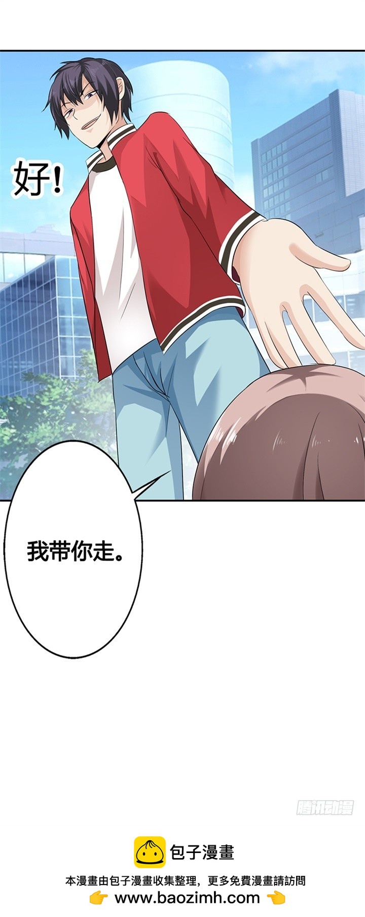 《绯闻女友欠教导》他竟然拒绝我？ 第18页