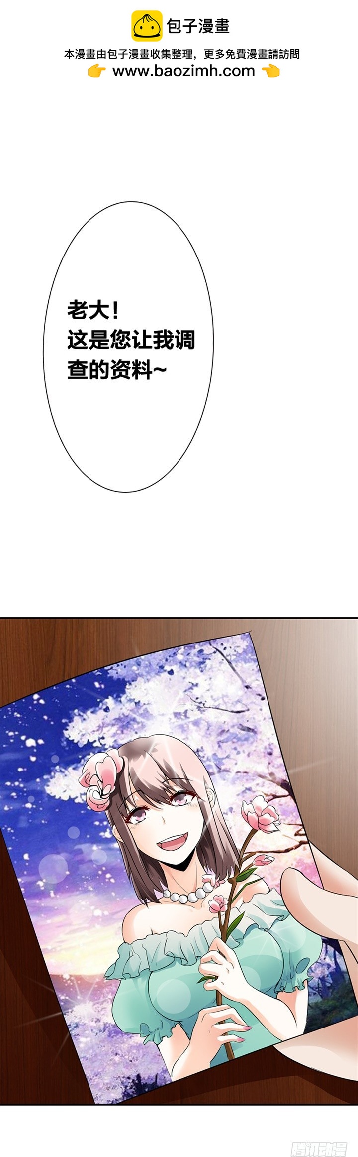 《绯闻女友欠教导》他竟然拒绝我？ 第2页