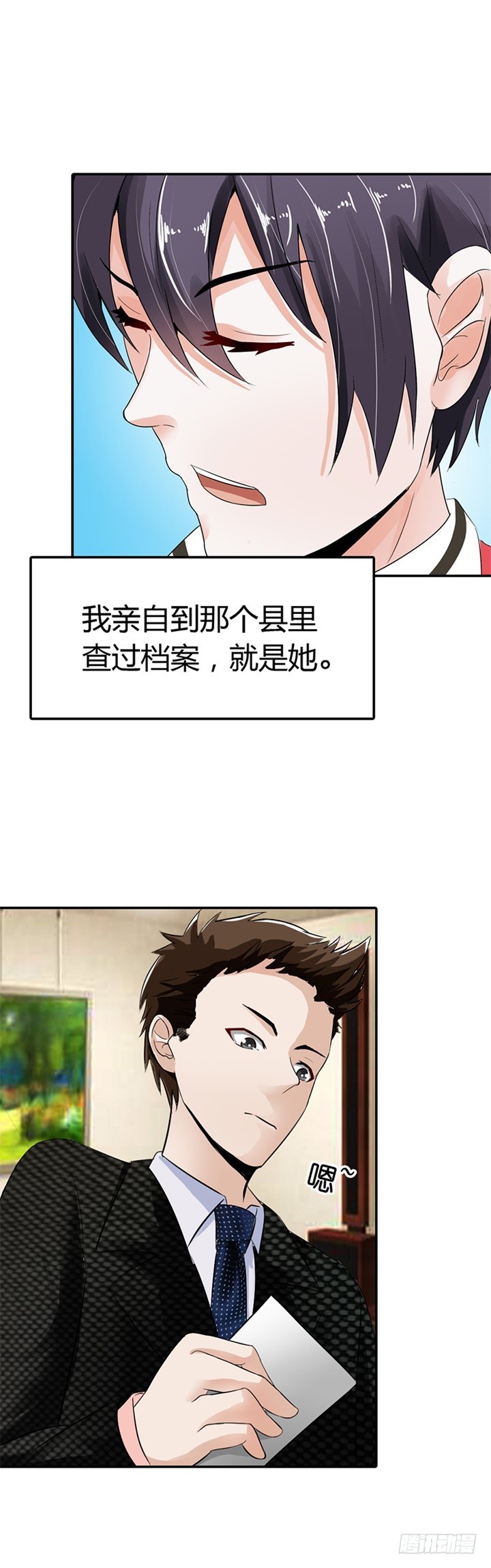 《绯闻女友欠教导》他竟然拒绝我？ 第4页