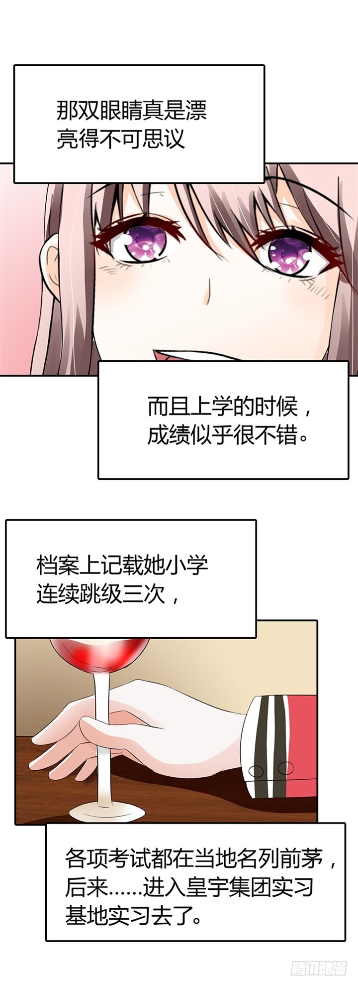 《绯闻女友欠教导》他竟然拒绝我？ 第5页