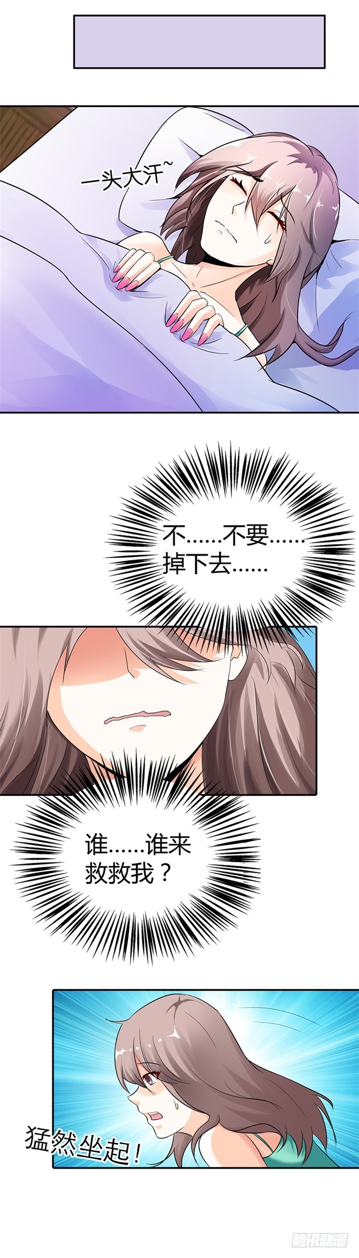 《绯闻女友欠教导》他竟然拒绝我？ 第8页